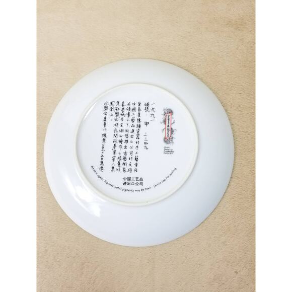 Imperial Jingdezhen Asian Plate Wall Decor Hanging 1991 Porcelain Beauties Vtg - Picture 11 of 13